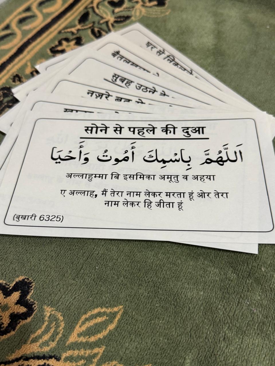 Hindi Dua Stickers (Set of 12 different Duas)