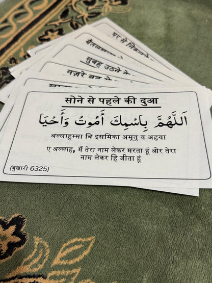 Hindi Dua Stickers (Set of 12 different Duas)